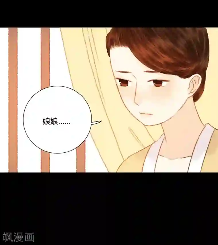 霸道王爷俏神医第85话 福、福贵人……！？