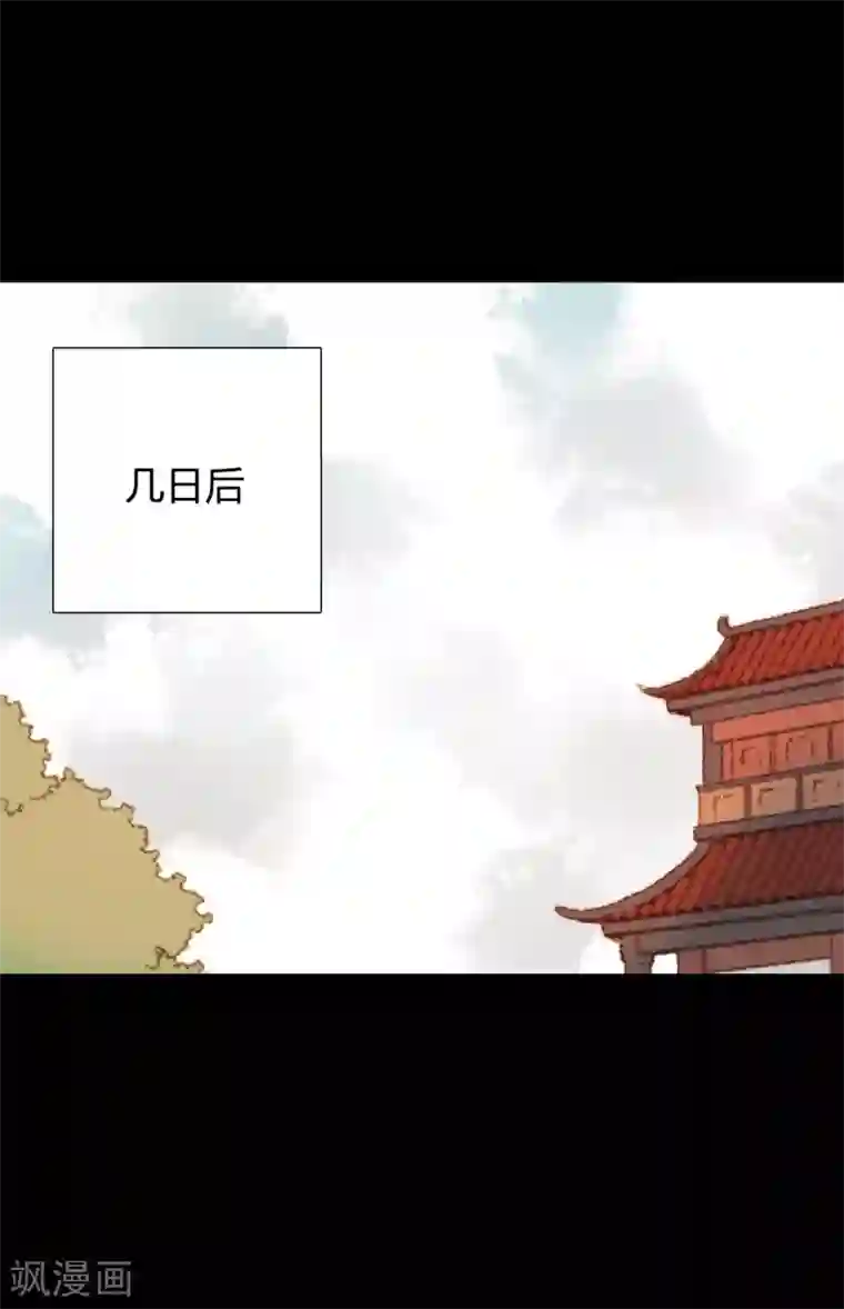 霸道王爷俏神医第85话 福、福贵人……！？