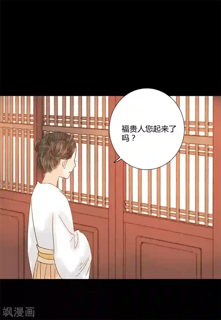 霸道王爷俏神医第85话 福、福贵人……！？