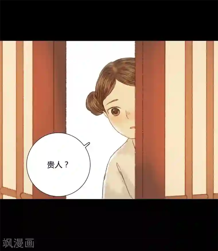 霸道王爷俏神医第85话 福、福贵人……！？