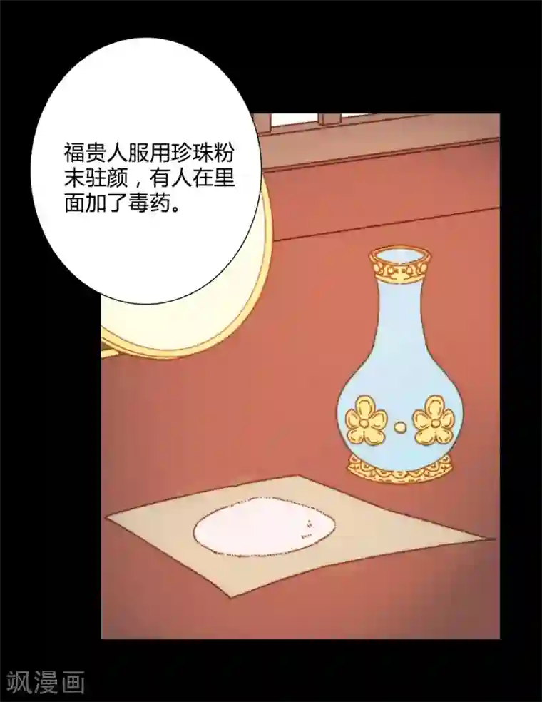 霸道王爷俏神医第86话 我能相信你吗？