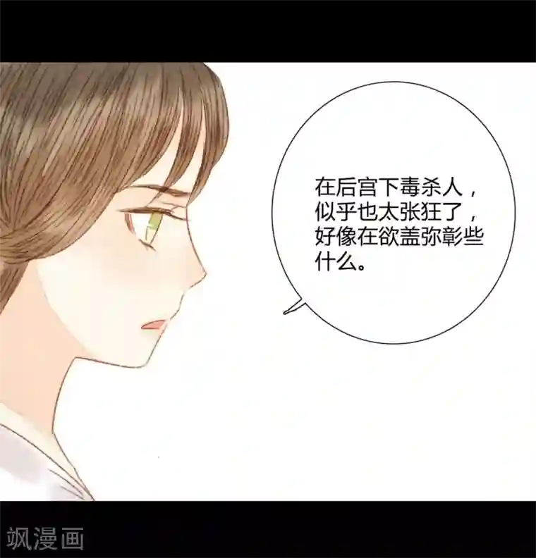 霸道王爷俏神医第86话 我能相信你吗？