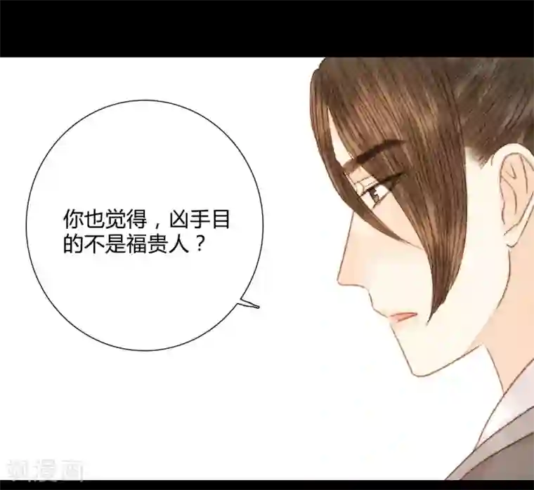 霸道王爷俏神医第86话 我能相信你吗？