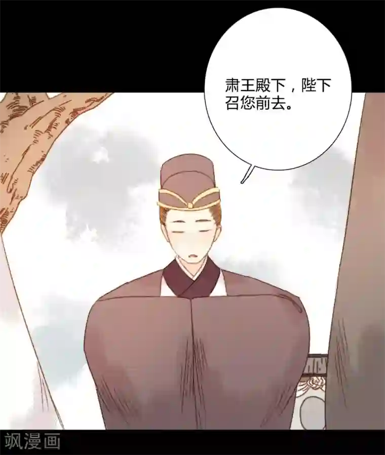 霸道王爷俏神医第86话 我能相信你吗？