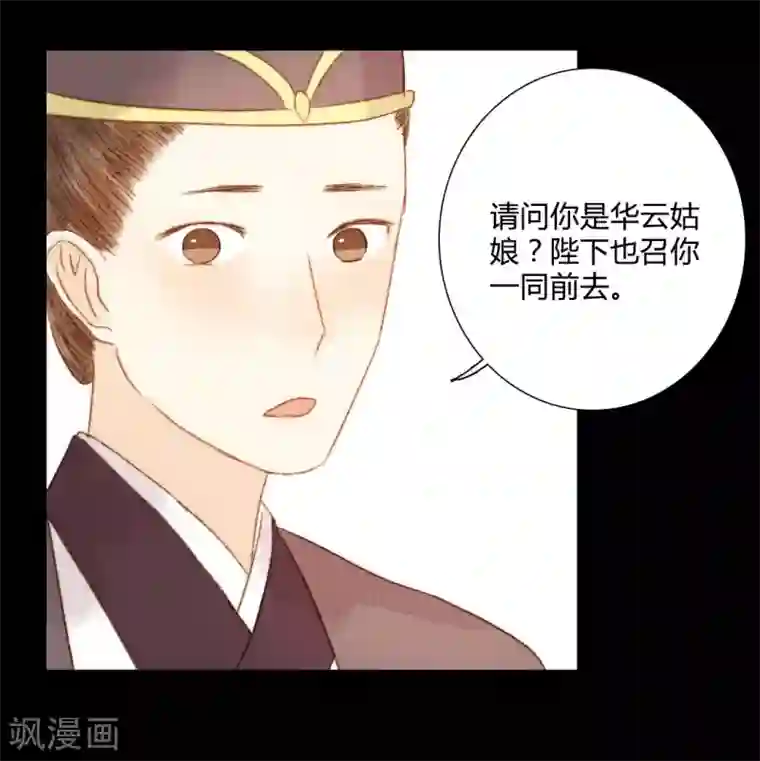 霸道王爷俏神医第86话 我能相信你吗？