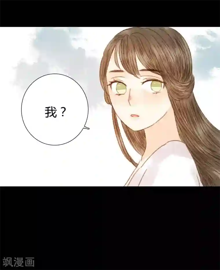 霸道王爷俏神医第86话 我能相信你吗？