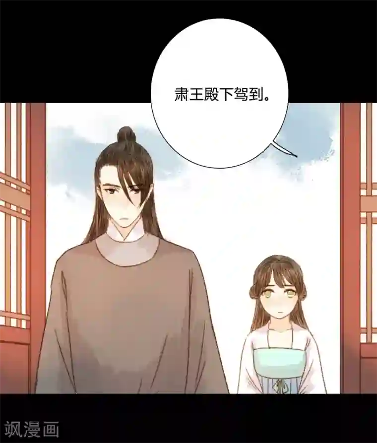 霸道王爷俏神医第86话 我能相信你吗？