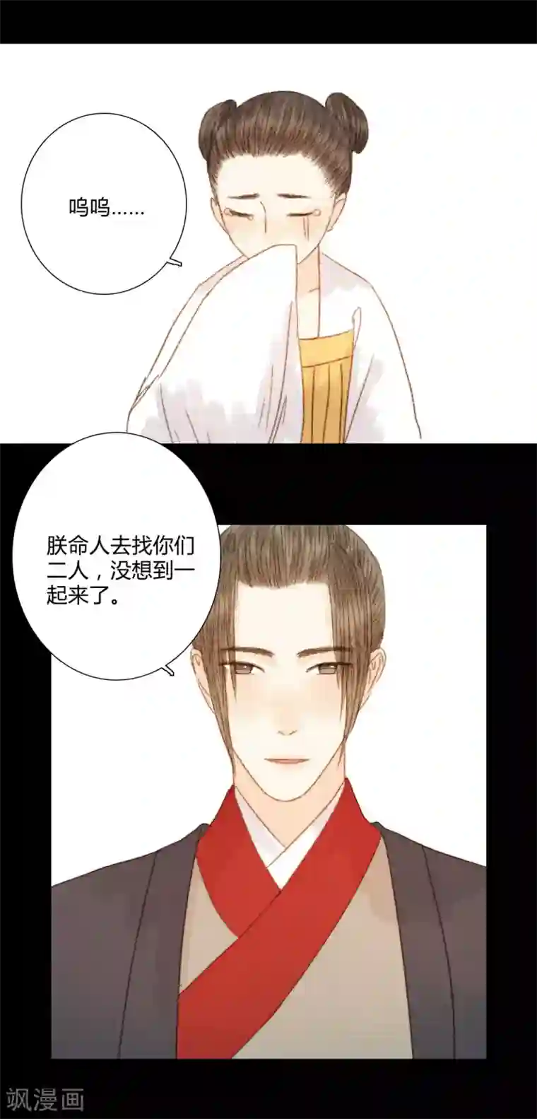 霸道王爷俏神医第86话 我能相信你吗？