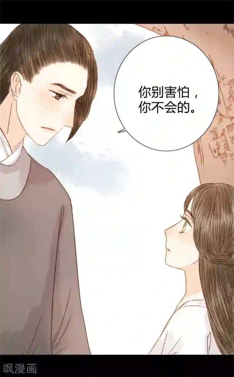 霸道王爷俏神医第86话 我能相信你吗？