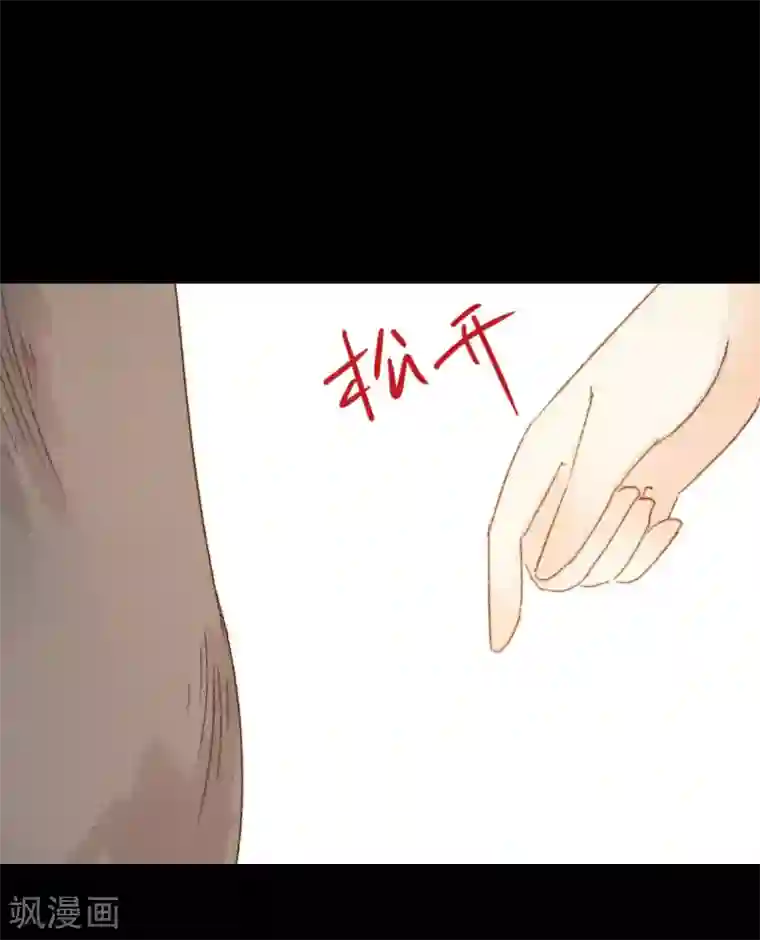 霸道王爷俏神医第86话 我能相信你吗？