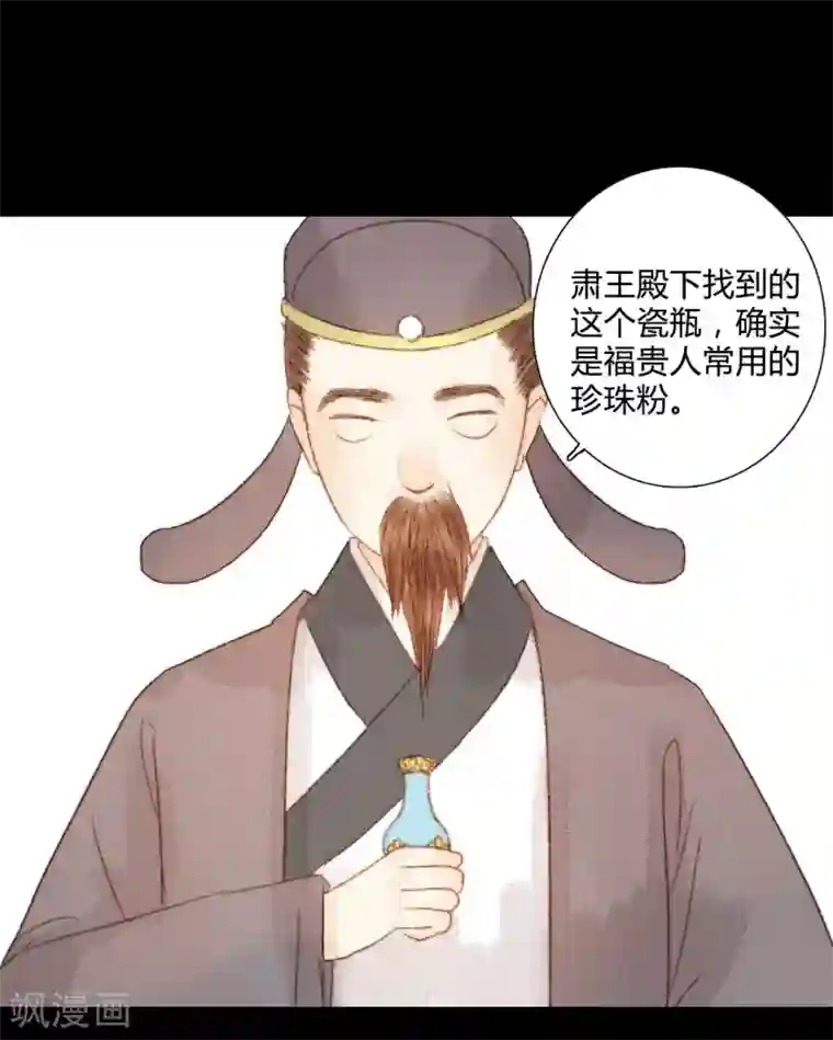 霸道王爷俏神医第87话 本王就是护着她
