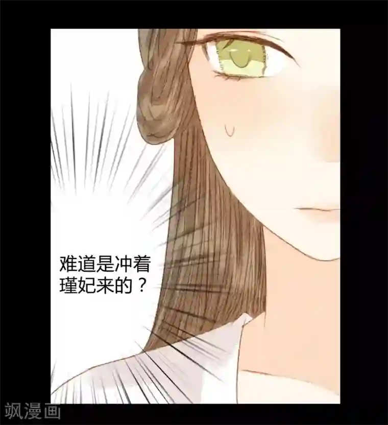 霸道王爷俏神医第87话 本王就是护着她