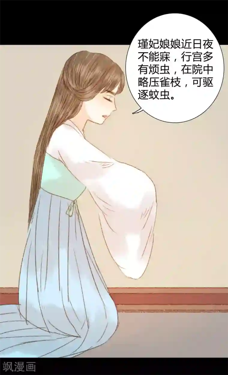 霸道王爷俏神医第87话 本王就是护着她