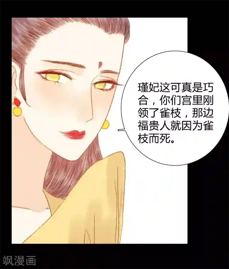 霸道王爷俏神医第87话 本王就是护着她
