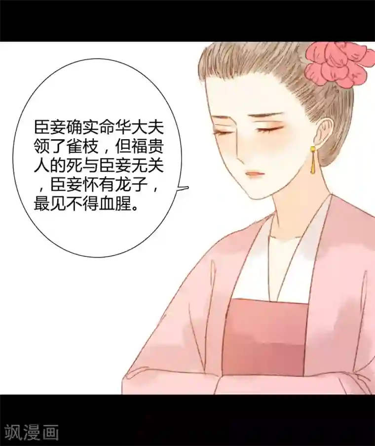 霸道王爷俏神医第87话 本王就是护着她