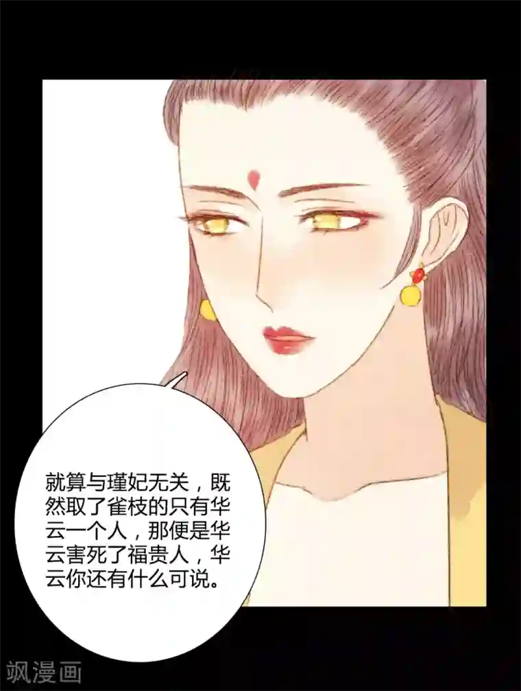 霸道王爷俏神医第87话 本王就是护着她