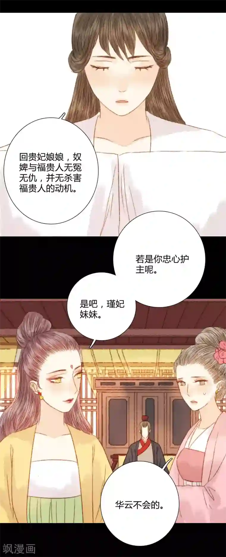 霸道王爷俏神医第87话 本王就是护着她