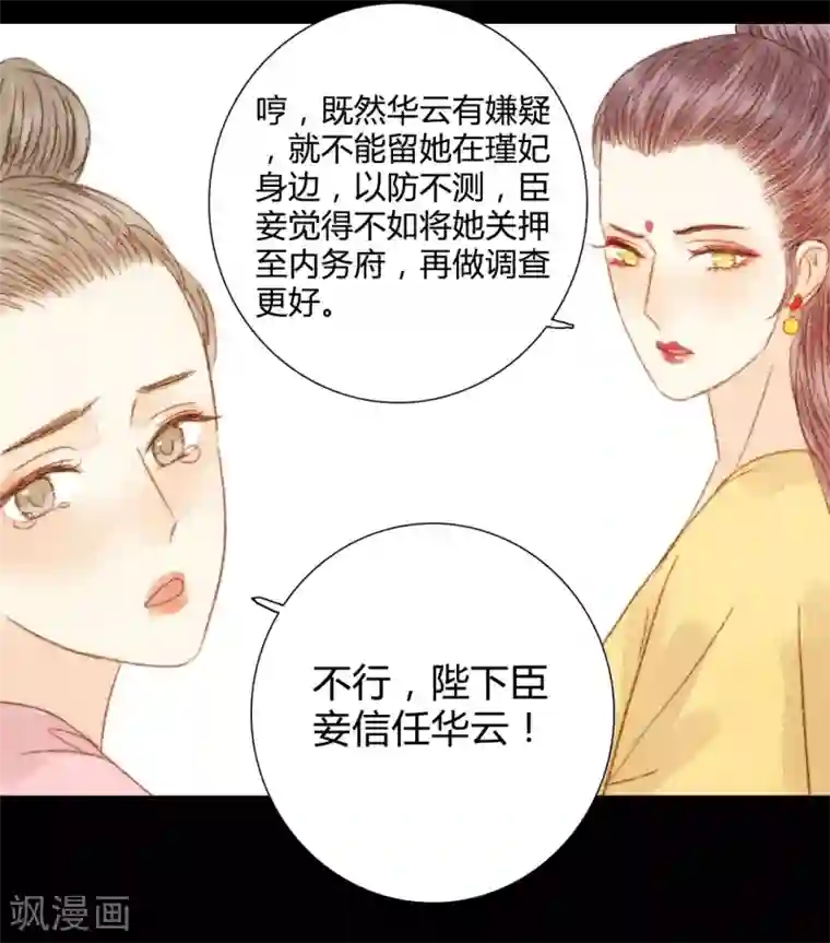 霸道王爷俏神医第87话 本王就是护着她