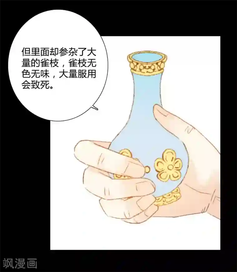 霸道王爷俏神医第87话 本王就是护着她