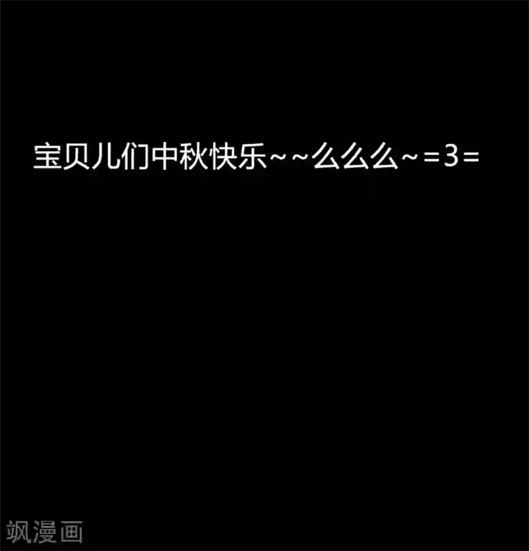 霸道王爷俏神医第87话 本王就是护着她