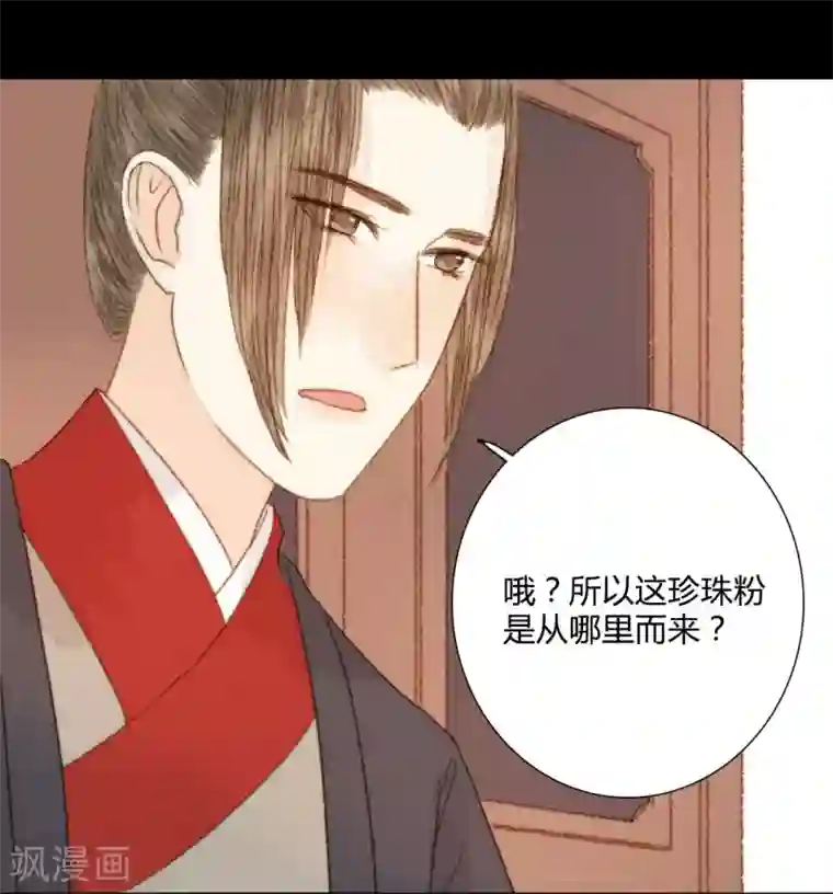 霸道王爷俏神医第87话 本王就是护着她