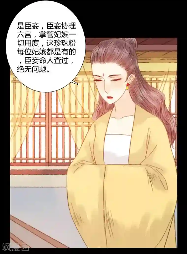 霸道王爷俏神医第87话 本王就是护着她