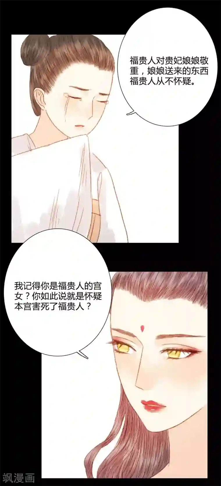 霸道王爷俏神医第87话 本王就是护着她