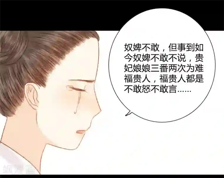 霸道王爷俏神医第87话 本王就是护着她