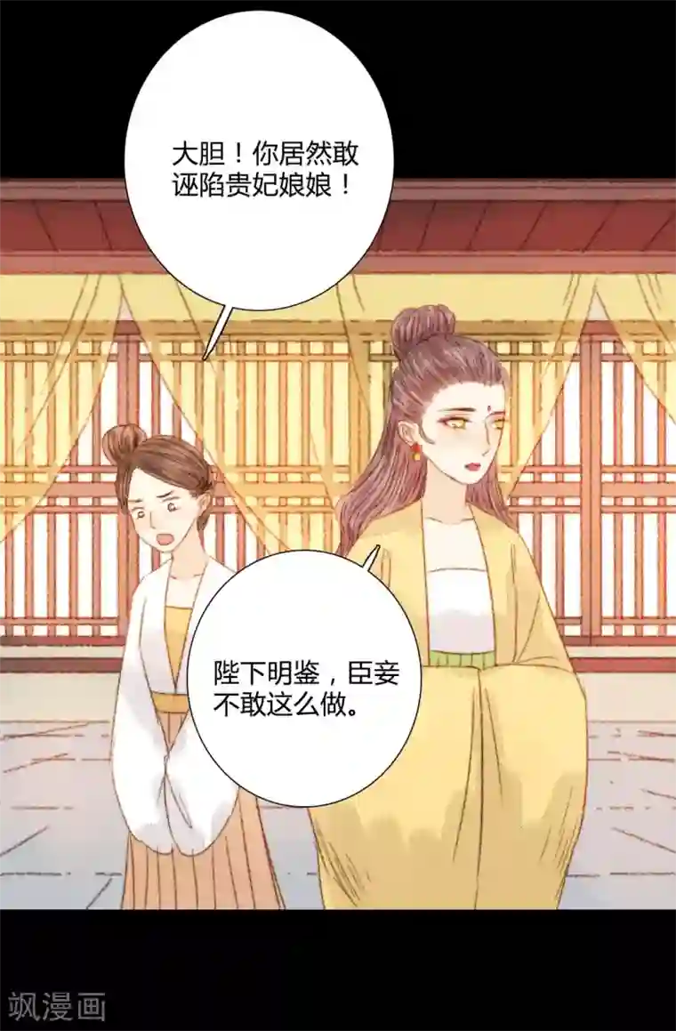 霸道王爷俏神医第87话 本王就是护着她