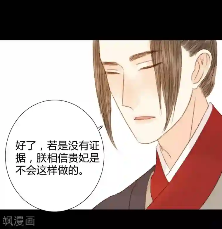 霸道王爷俏神医第87话 本王就是护着她