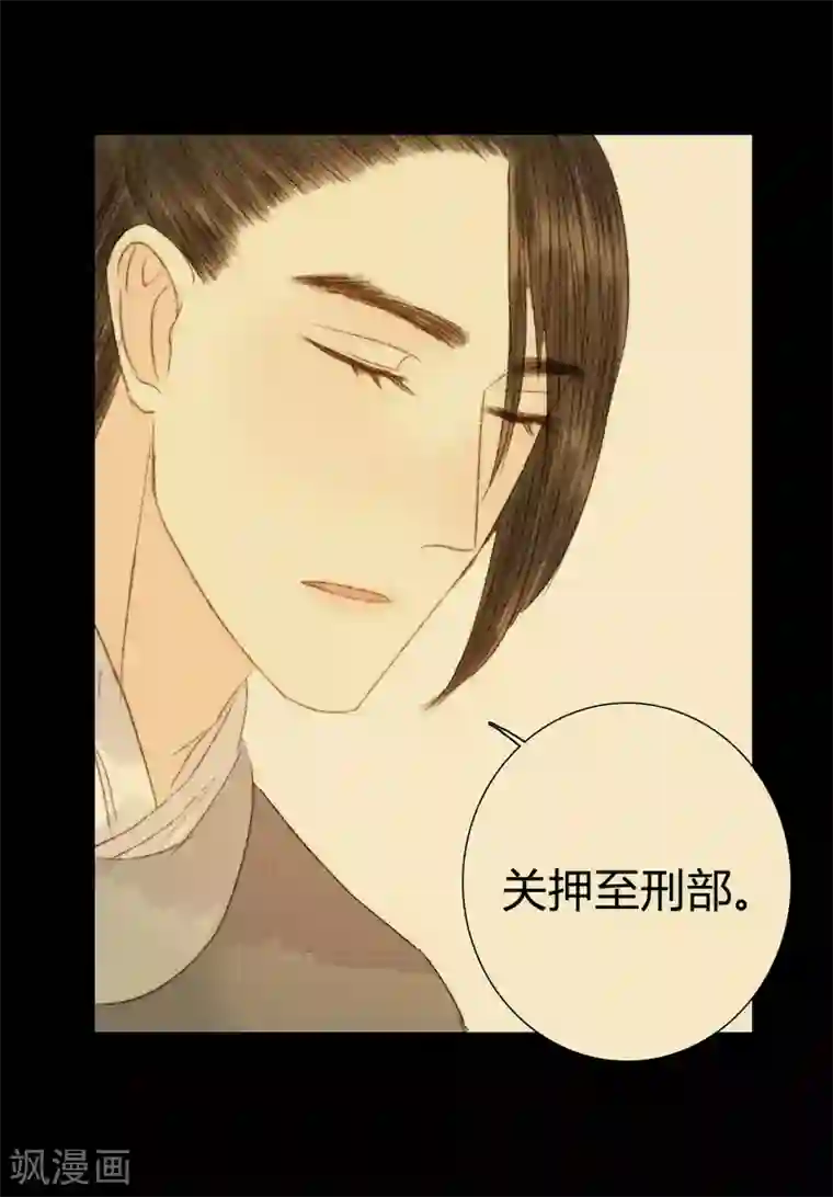 霸道王爷俏神医第88话 我要相信他