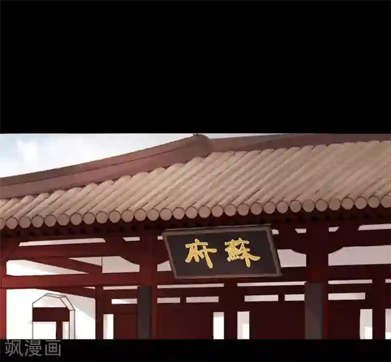 霸道王爷俏神医第88话 我要相信他