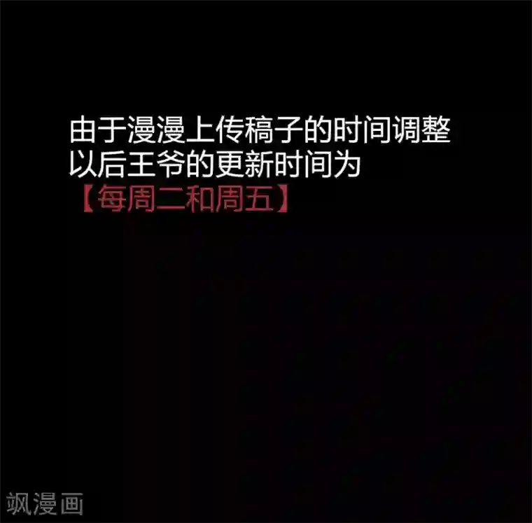 霸道王爷俏神医第88话 我要相信他