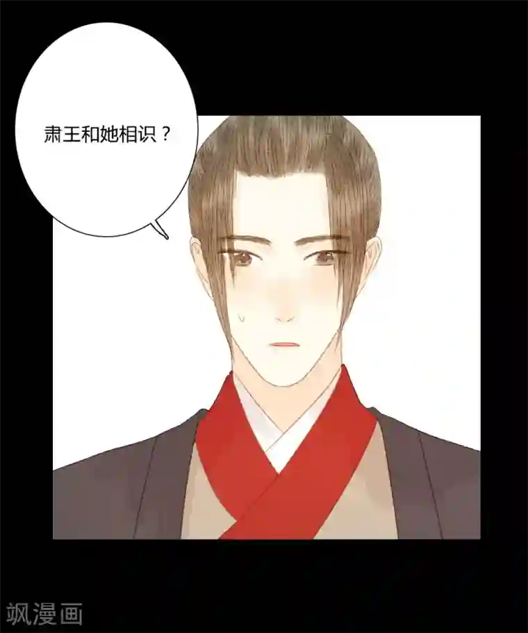 霸道王爷俏神医第88话 我要相信他