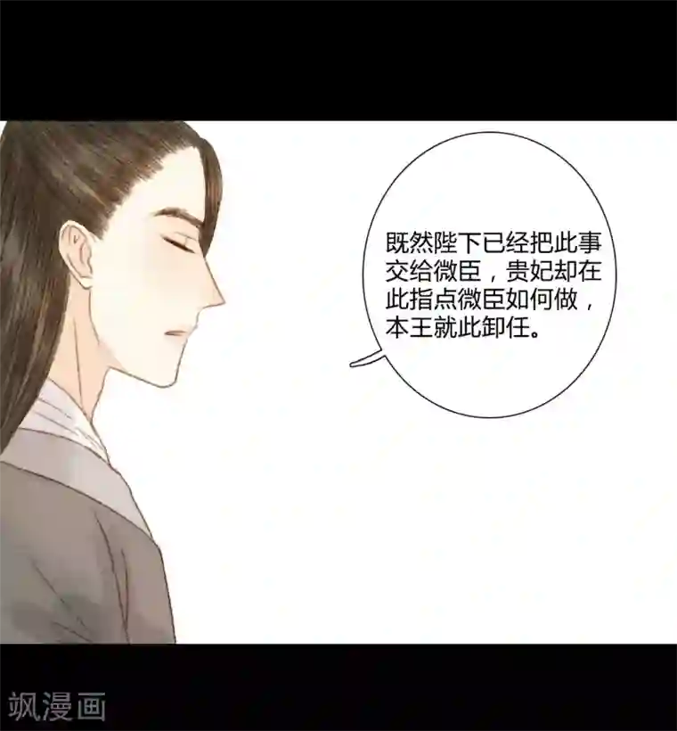 霸道王爷俏神医第88话 我要相信他