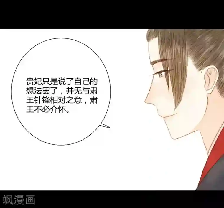 霸道王爷俏神医第88话 我要相信他