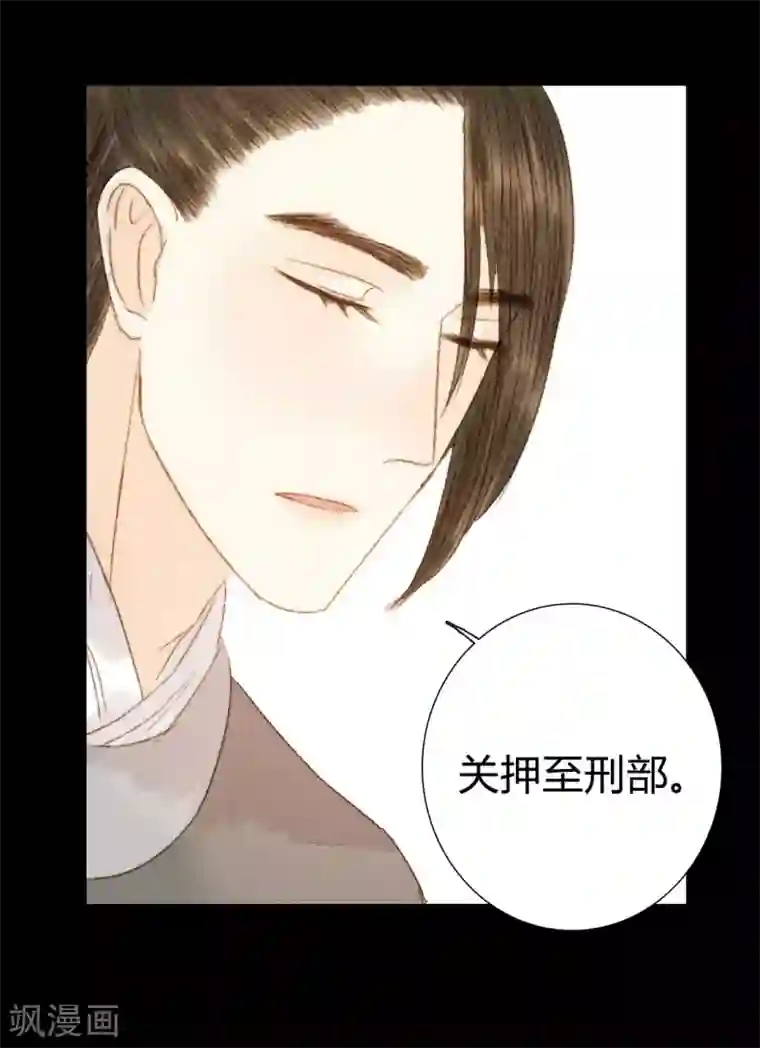 霸道王爷俏神医第88话 我要相信他