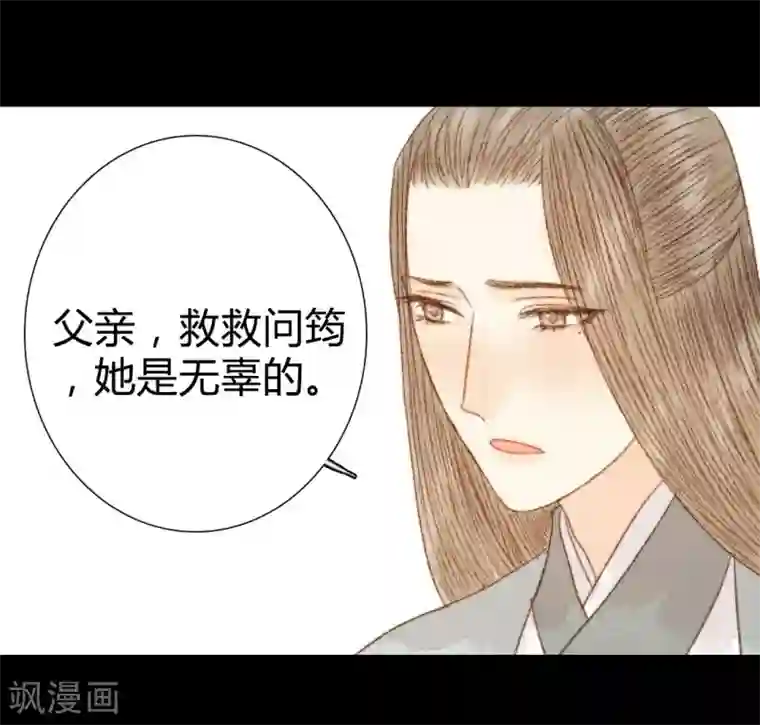 霸道王爷俏神医第89话 好饿哦……