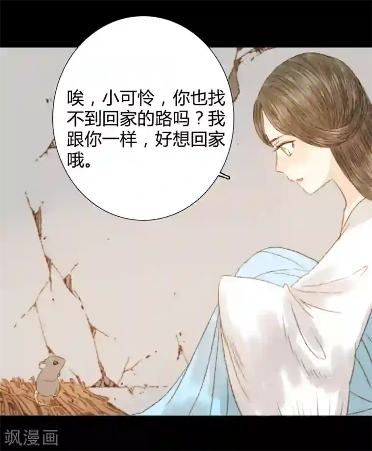 霸道王爷俏神医第89话 好饿哦……