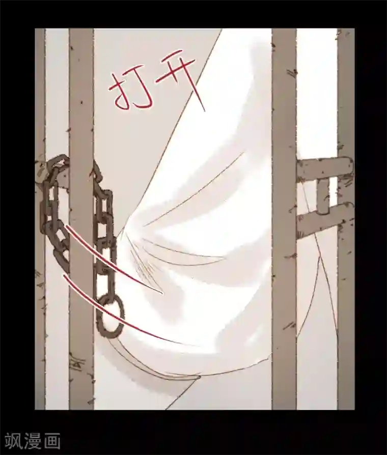 霸道王爷俏神医第89话 好饿哦……