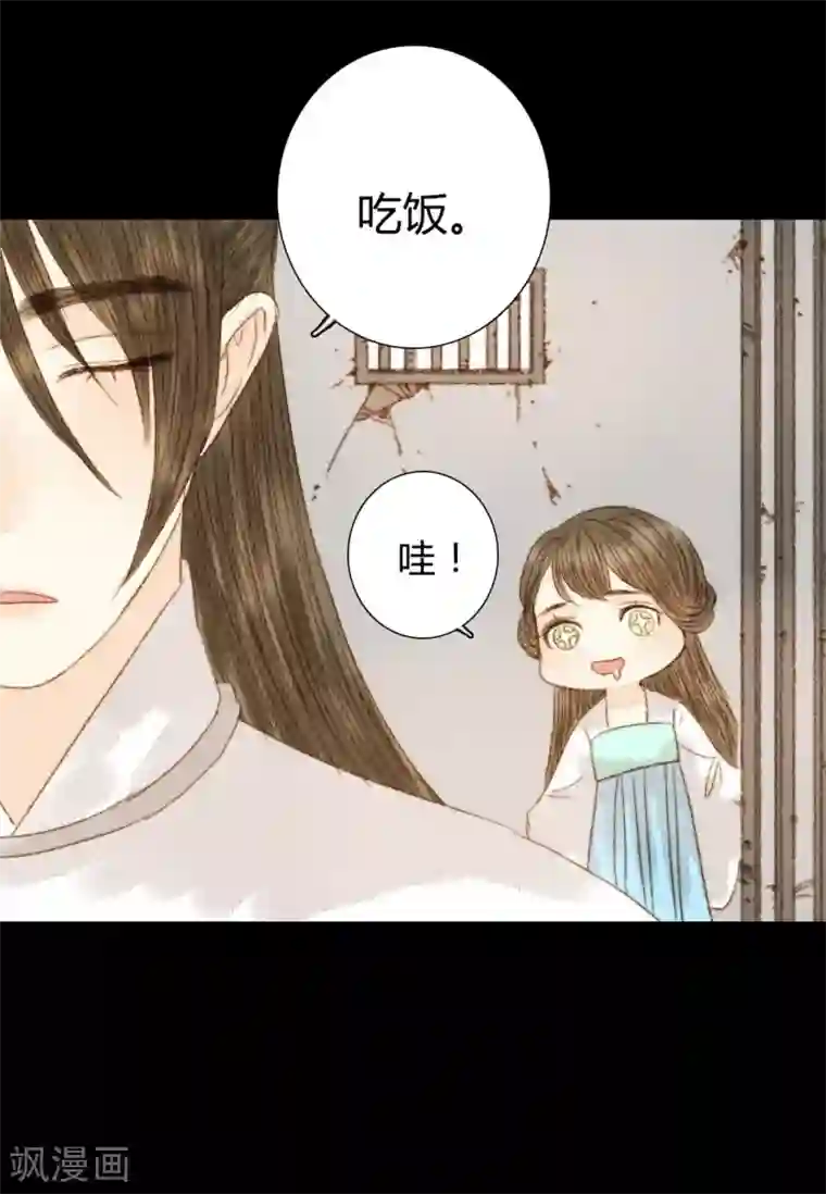 霸道王爷俏神医第89话 好饿哦……