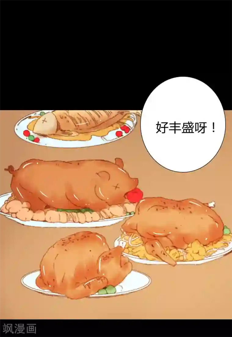 霸道王爷俏神医第89话 好饿哦……