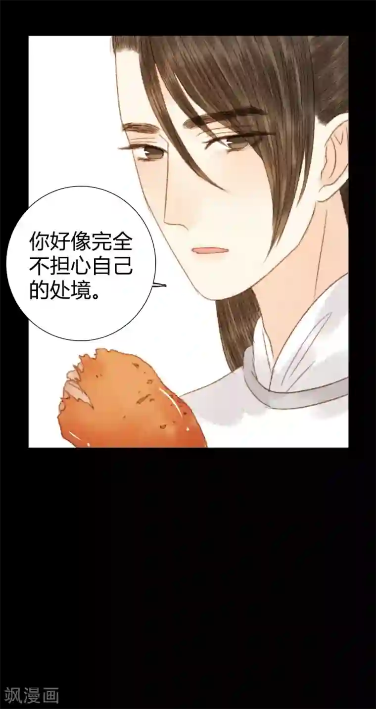 霸道王爷俏神医第89话 好饿哦……