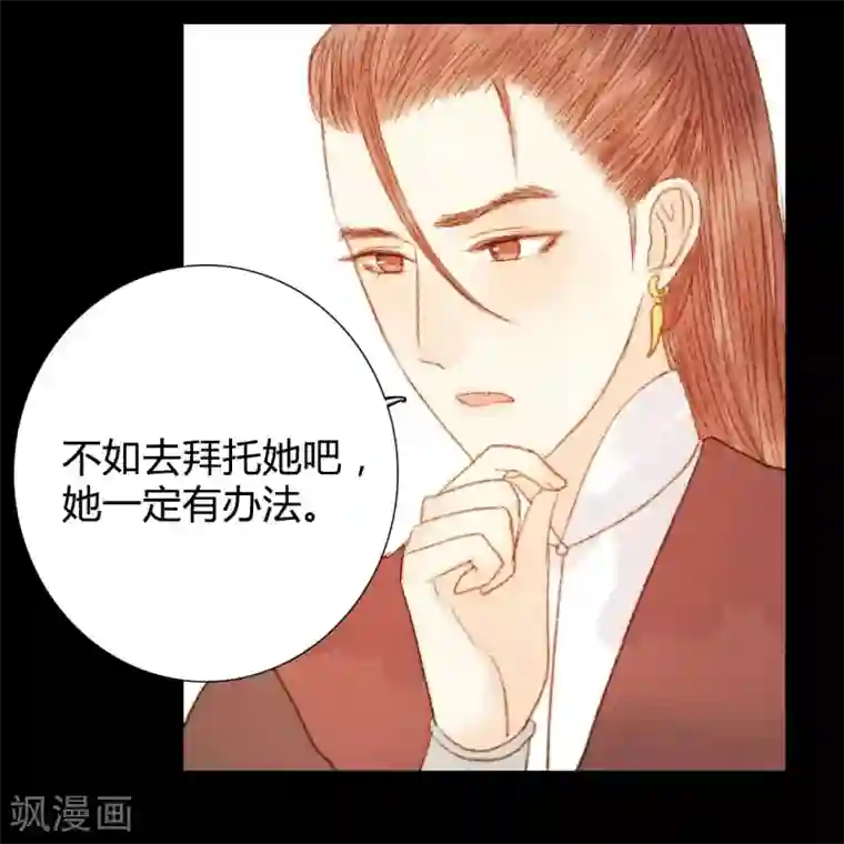 霸道王爷俏神医第89话 好饿哦……