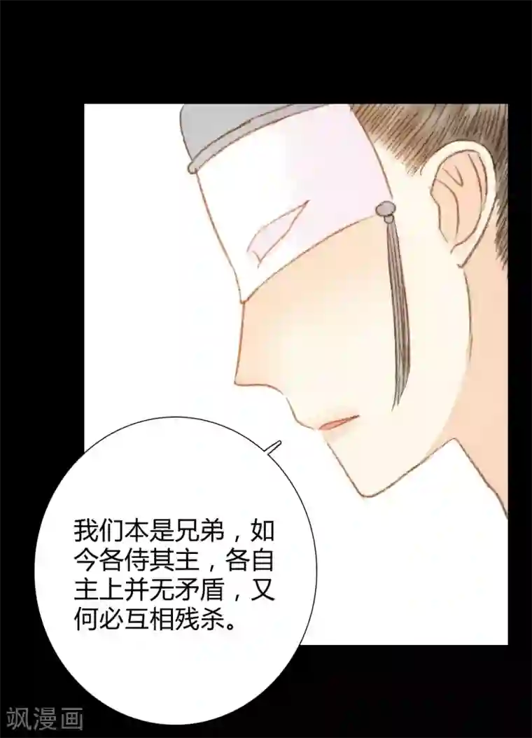 霸道王爷俏神医第90话 也住这里