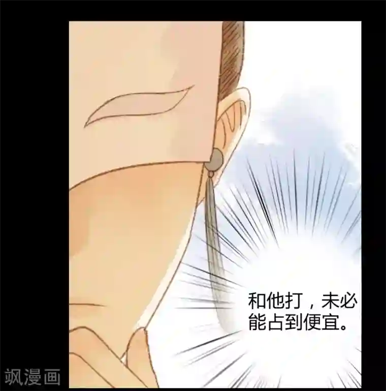 霸道王爷俏神医第90话 也住这里