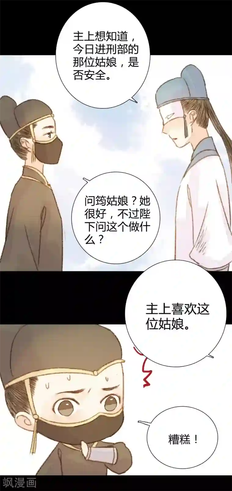 霸道王爷俏神医第90话 也住这里