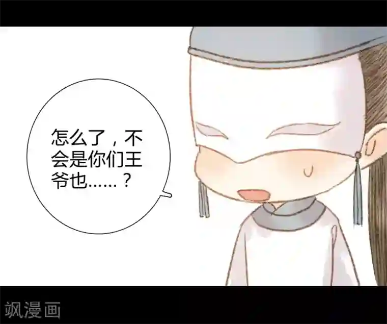 霸道王爷俏神医第90话 也住这里