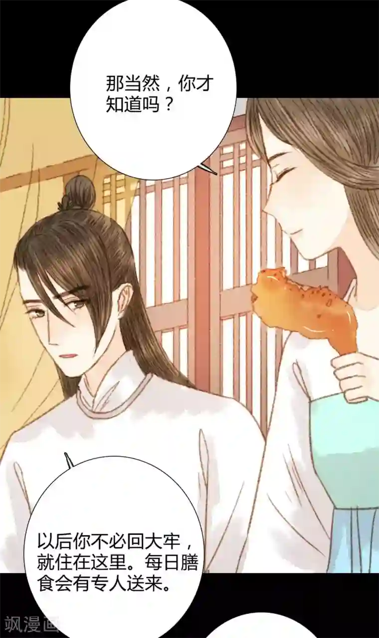 霸道王爷俏神医第90话 也住这里