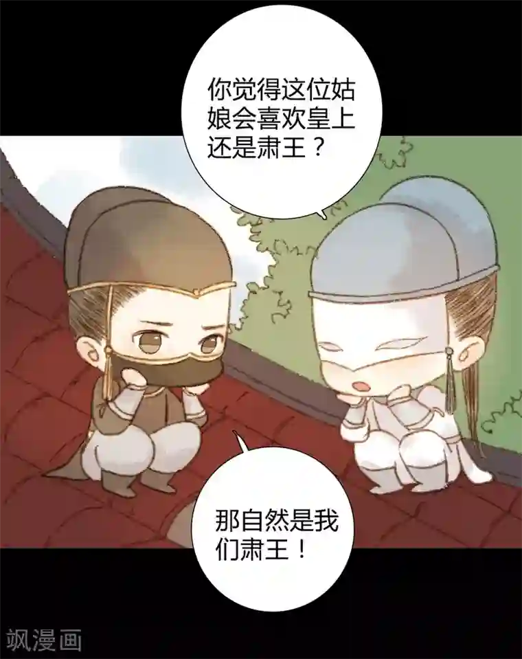 霸道王爷俏神医第91话 莲花针